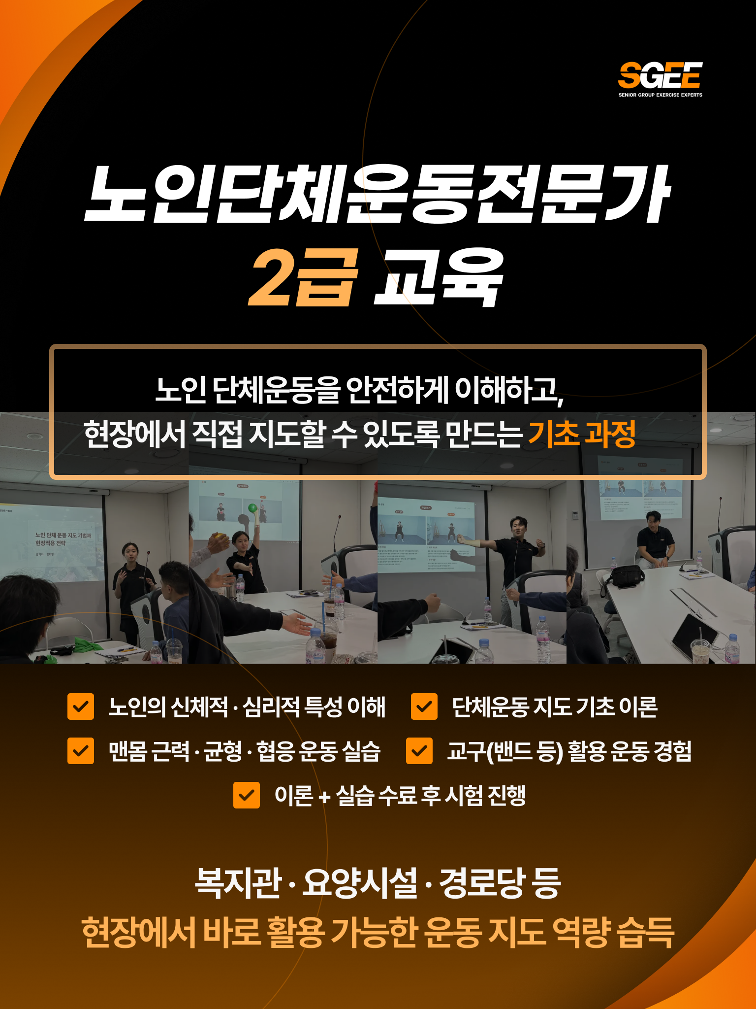 2급 교육과정 소개