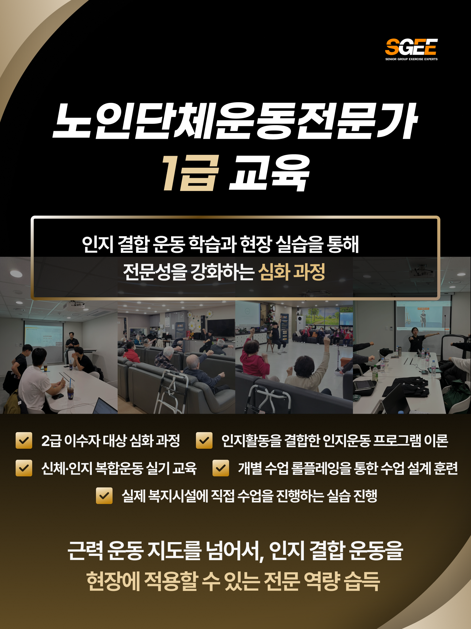 1급 교육과정 소개